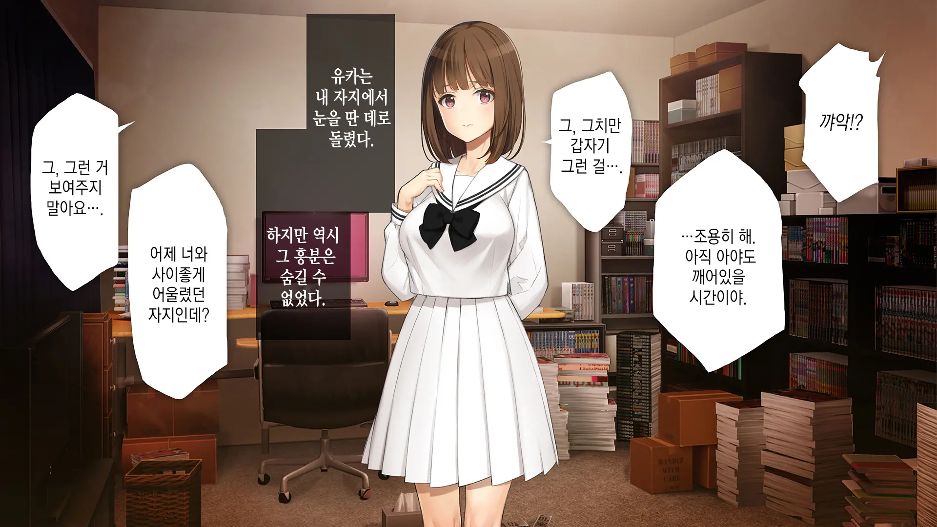 Gimai Choukyou Oouchi Yuka | 의붓여동생 조교, 오오우치 유카